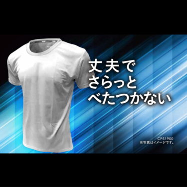 カインズのスピードドライTシャツはユニクロのエアリズムよりコスパ抜群